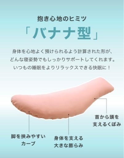抱き枕　丸洗いok