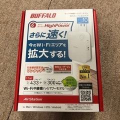Wi-Fi中継機ハイパワーモデル(取引中)