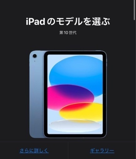 新品未開封iPad(第10世代)Wi-Fi 64G 10.9インチ