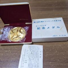 札幌オリンピック記念メダル