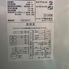 美原店　SHARP 2018年製　分解掃除済　7.0kg洗濯機　ES-T710-W