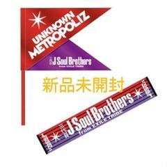 三代目J Soul Brothers◆METROPOLIZ ツア...