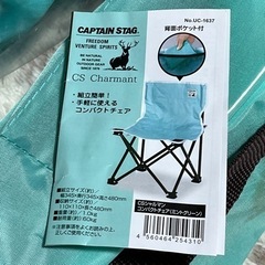 CAPTAIN STAG.  コンパクトチェア　