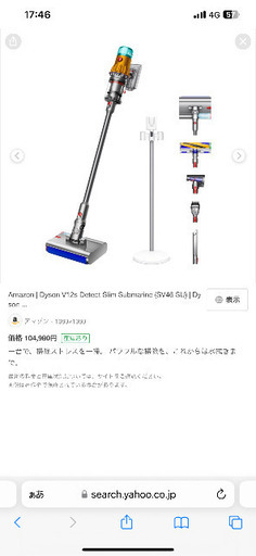 掃除機 Dyson V12s Detect Slim Submarine SV46