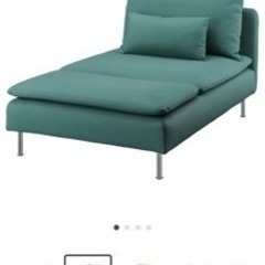 IKEA  ソーデルハムン　寝椅子　差し上げます　受け取りに来ら...