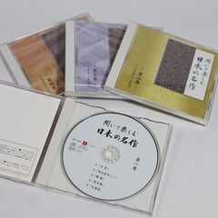 聞いて楽しむ日本の名作 朗読CD