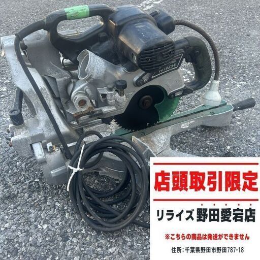 日立 C7RSH スライドマルノコ【野田愛宕店】【店頭取引限定】【中古】IT6LNTY6KSCL