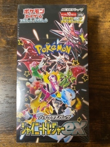 ポケモンカードゲーム スカーレット\u0026バイオレット ハイクラスパック シャイニートレジャー ex BOX