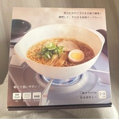 Cook Home クックホーム 軽量調理なべ 