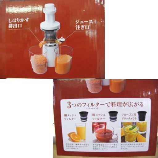 未使用品 アイリスオーヤマ スロージューサー ISJ-56-W ホワイト IRIS