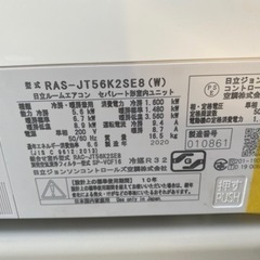 お薦め品‼️激安‼️日立ハイグレードエアコン5.6kW 18-21畳用2020