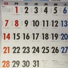 カレンダー2024年【新品】