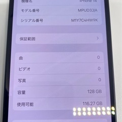 超美品　iPhone14 128g ミッドナイト