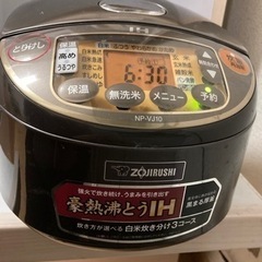 　【急募】　炊飯器