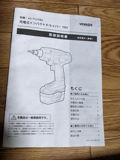 ベルソス