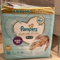 【商談中】オムツ　パンパース肌いち新生児用