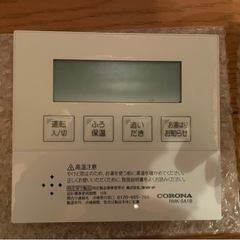 予定者決定」石油給湯器