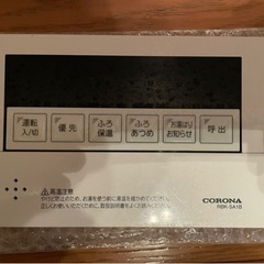 受渡予定者決定』コロナ製 石油給湯器 本体 2022年製