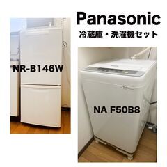 パナソニック洗濯機と冷蔵庫セット