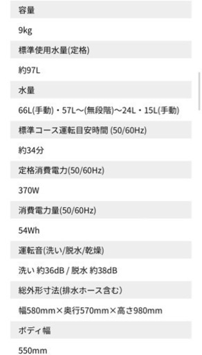 26日の午前中までに取り来れる方3000円引きAQUA 9kg 洗濯機