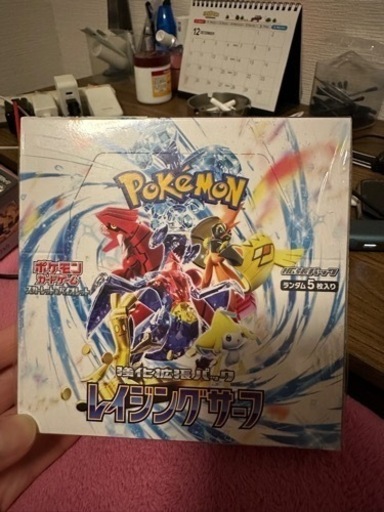 ポケモンカード、レイジングサーフ