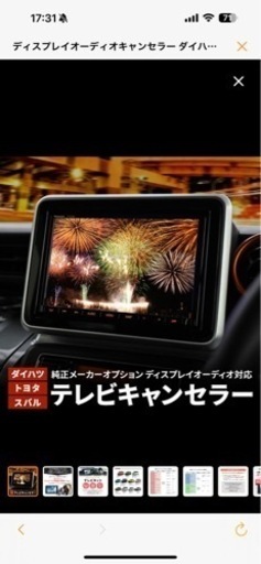 ディスプレイオーディオ用テレビキャンセラー