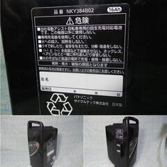 長押し5点灯 パナソニック 電動自転車大容量バッテリー 16Ah　中古品