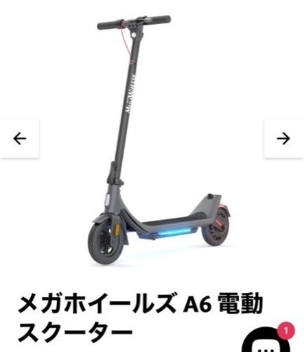 キックボード 安全走行 メガホイール MEGAWHEELS A6 (shiro_ri) 大阪の  