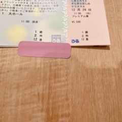 急募★12/24 しまじろうコンサート プレミアム席3枚 急募☆12/24 しまじろうコンサート プレミアム席3枚