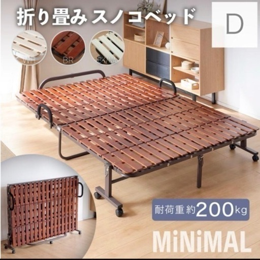 【組立済み未使用品】折りたたみ　ダブルベッド　オシャレ　ブラウン 9120円