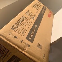 新品
リンナイ グリル付きガスコンロ（LP用）