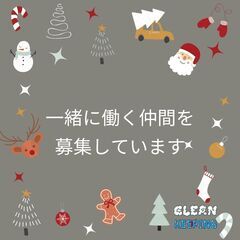 正社員募集！　清掃　掃除　クリーンキーピングスタッフ　社員募集