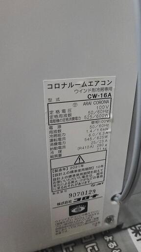 美品)窓用エアコン