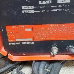 ソルディー　イナバ電工　電気ロウ付け機　水道工事　空調工事等