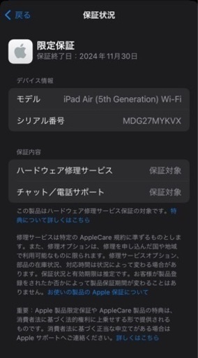 新品　iPad Air 第5世代　256GB Wi-Fiモデル　スペースグレー