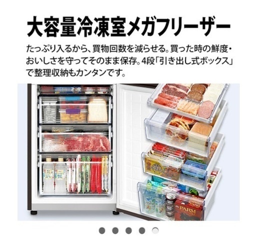 【シャープ冷蔵庫】クリスマスセール！！25日までに確約で2万円✨