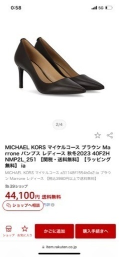 未使用マイケルコース9cmヒール