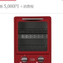 【オーブントースター】まとめ買い・取りに来て頂ける方は2000円✨