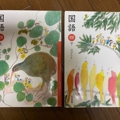 【お譲り先決定】小学４・５年生の教科書いろいろゼロ円
