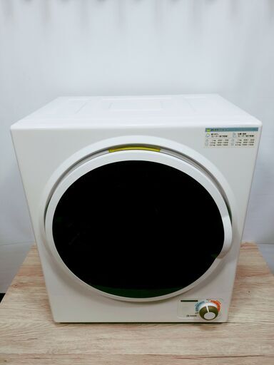 サンルック 小型衣類乾燥機 SR-ASD025W