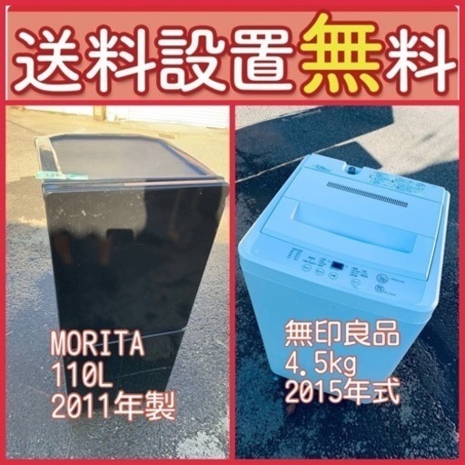 スペシャルプライス❤️‍送料・設置無料冷蔵庫/洗濯機セットをお見逃しなく‼️⭐️