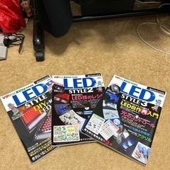 LEDスタイル1〜3