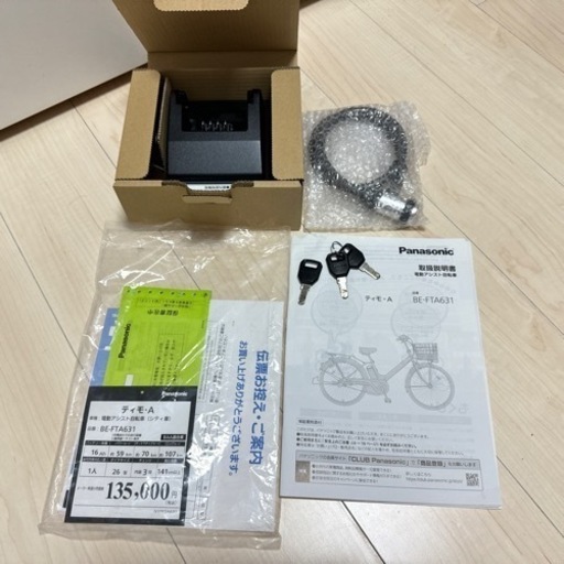 パナソニック 電動自転車 ティモA 16Ah マチュアレッド 2022年モデル