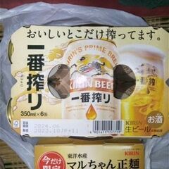 缶ビール(お取引先決まりました)