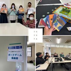 社会人参加大歓迎！　1/27(土)　ボードゲーム会  - 豊田市