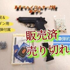 販売済【超美品】東京マルイワルサーPPK銀ダン　化粧箱＆取説＆B...