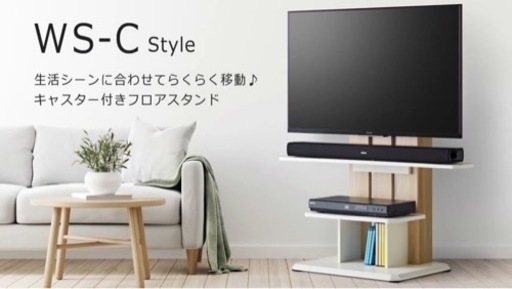 壁寄せテレビスタンド