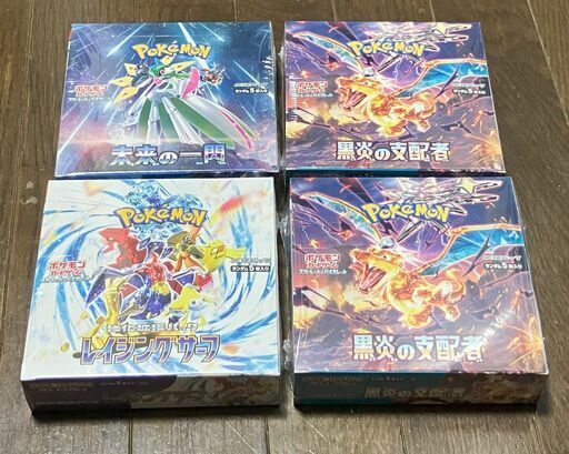 ポケモンカード　4BOXセット　シュリンク付き　黒炎の支配者＋レイジングサーフ＋未来の一閃