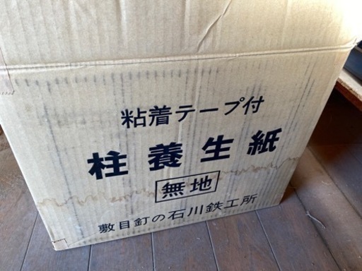 柱養生紙
