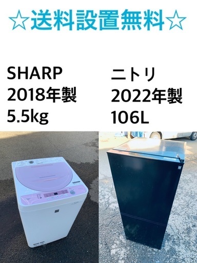 ★送料・設置無料✨★  高年式✨家電セット 冷蔵庫・洗濯機 2点セット★